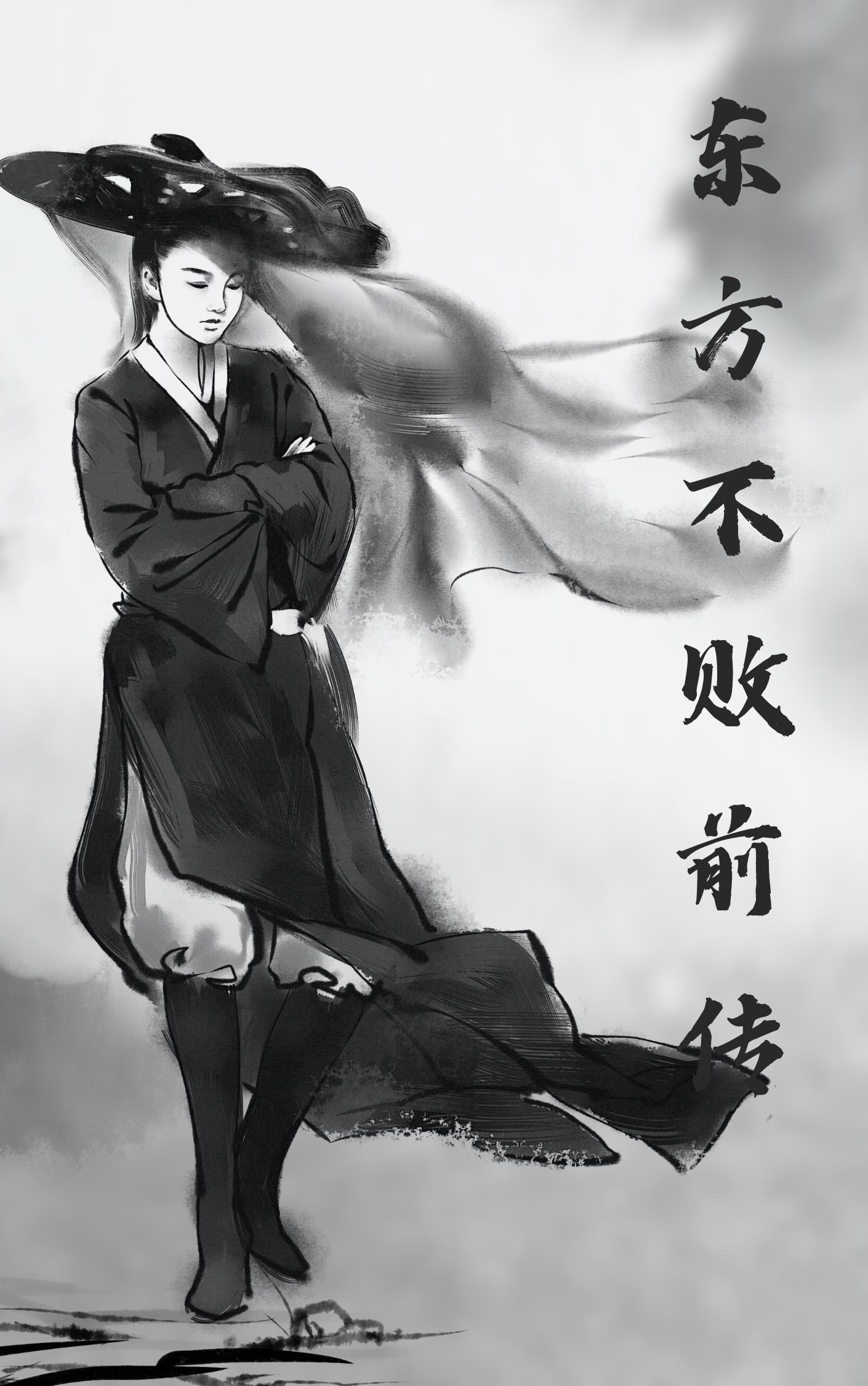 东方不败之风云再起免费完整版