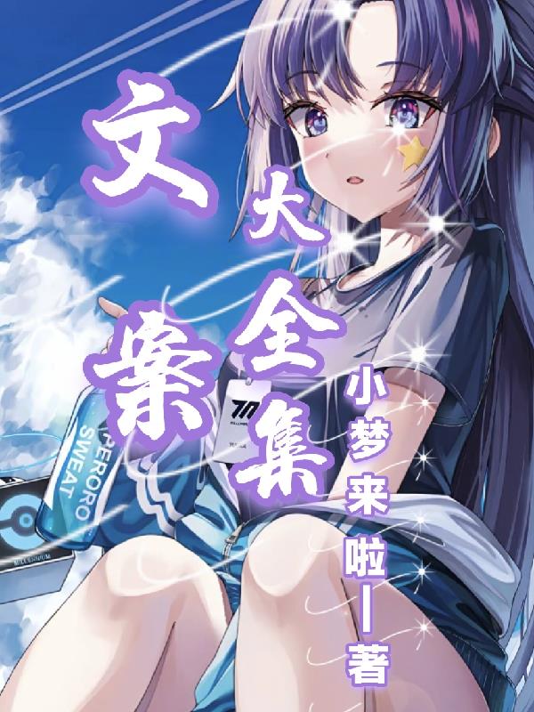 文案大全关于前任