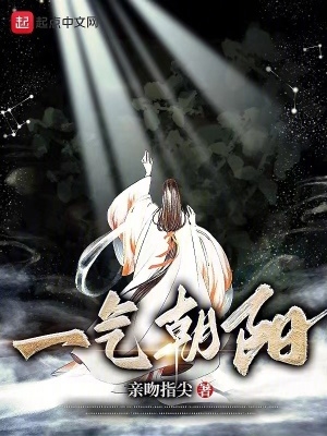 五气朝元