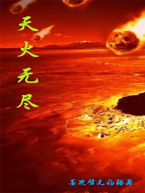 天火同人卦