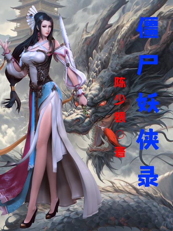 僵尸摇哒哒哒哒哒哒下载