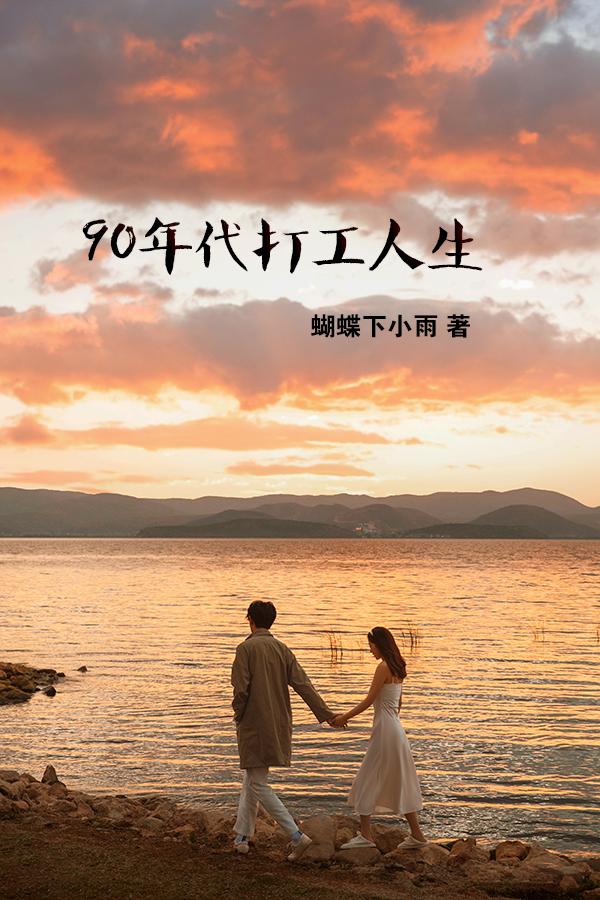 90年代打架斗殴严重吗