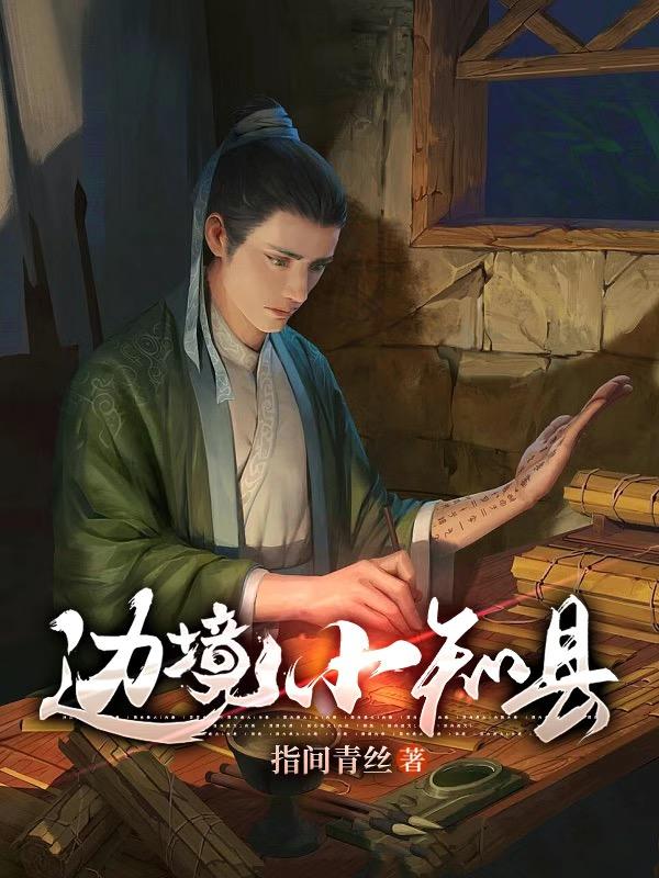 边境小镇房屋出售
