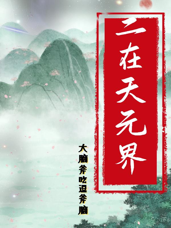 二在田字格中怎么正确书写
