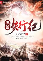 洪荒妖行纪第308章截图