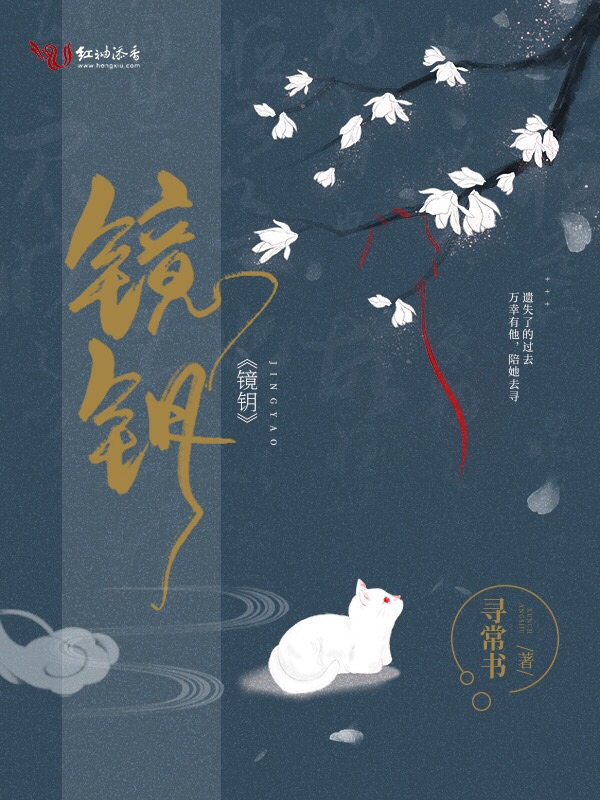 镜界