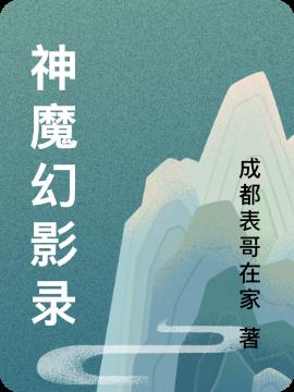 神魔幻想源兽崛起手游游戏攻略