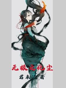 无极在哪