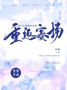 三公子的沉溺小说