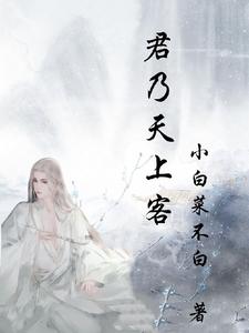 君乃人间