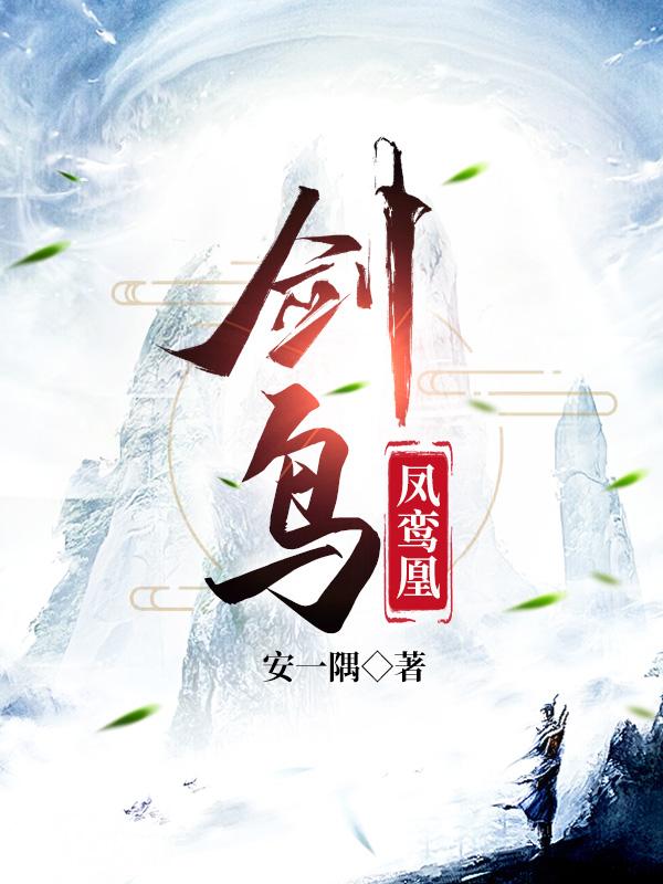 剑心吟