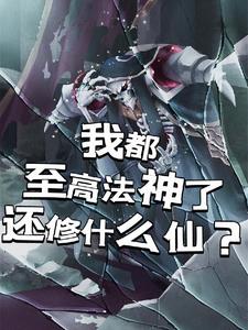 至尊法师有几位