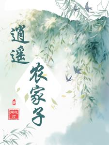 当官种红薯好吗