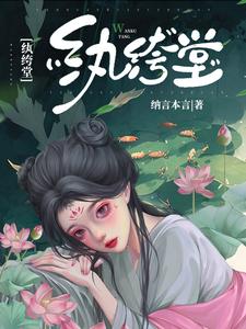 纨绔科举