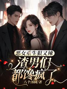 卑贱和劣行在爱情看来都不算数