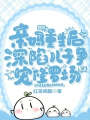 重生成亲妈后的我免费阅读