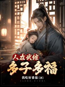 人在综武开启大航海时代