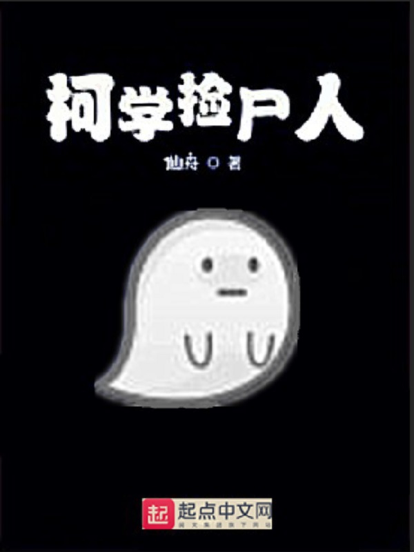 柯学优是哪个品牌