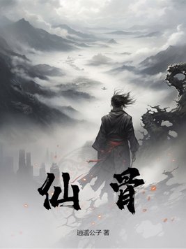 仙骨穴精准取穴