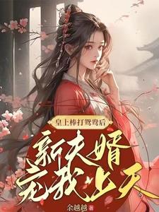 赐婚番外