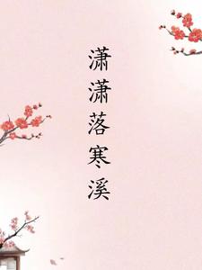 萧萧落叶送寒声