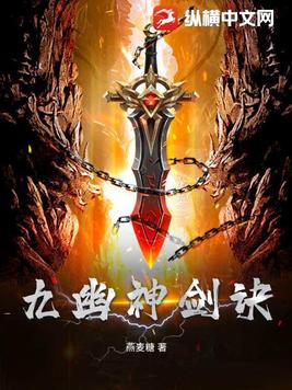 九幽天帝全文免费阅读