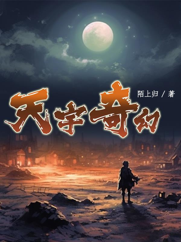 田雨庆余年