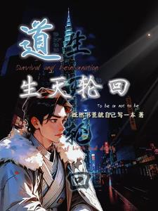 道生一生二生三生万物是唯物论吗
