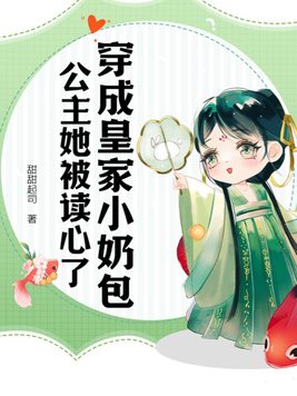 穿越成为皇上的奶娘