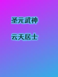 盛源物业