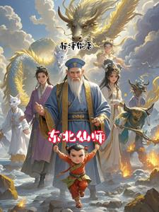 东北恋哥