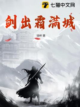 剑出华山在线阅读