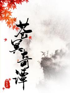 苍冥龙鳞特效是什么