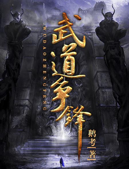 武道争锋各段位图片
