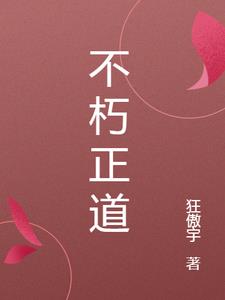 不朽正义拼装视频