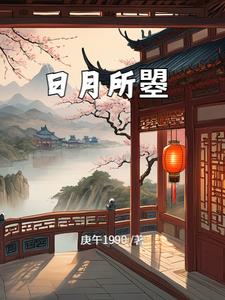 主角穿越明朝靖难小说