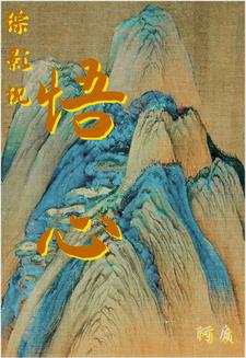 综影视之旁观者清全文免费阅读