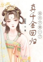 真千金回豪门后