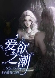 爱欲之神泰剧电视剧