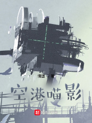 空港曲