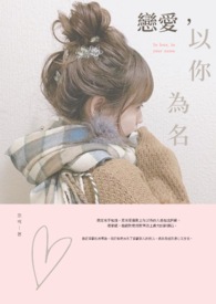 恋爱以结婚为目的是什么意思